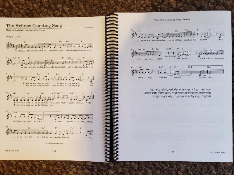 a Hebrew song 
yizkor 
women cantor network service 